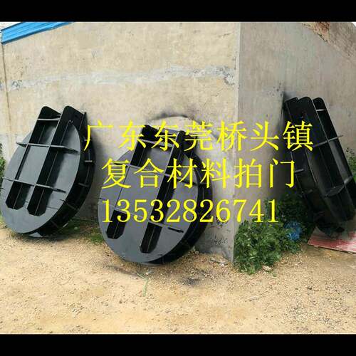 广东阳江汕头惠州湛江海防工程圆方形HDPE复合材料拍门5000元/套