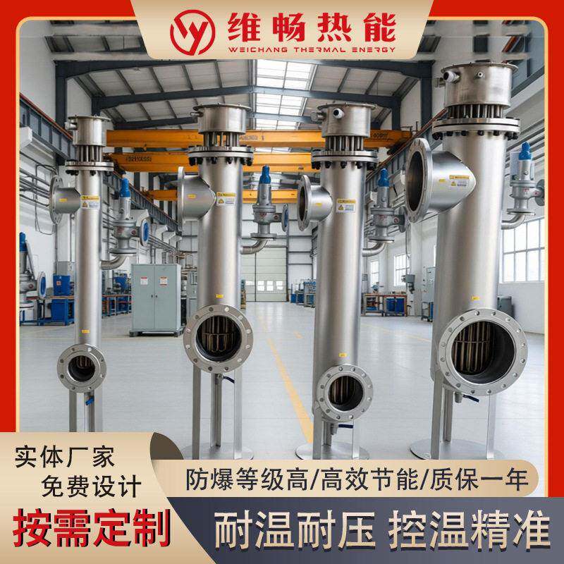 防爆电加热器工业废水气体管道加热节能空气压缩管道式加热器厂家