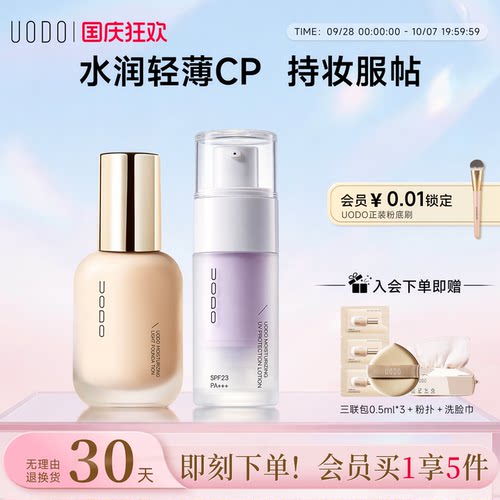 控油哑光 水润锁妆