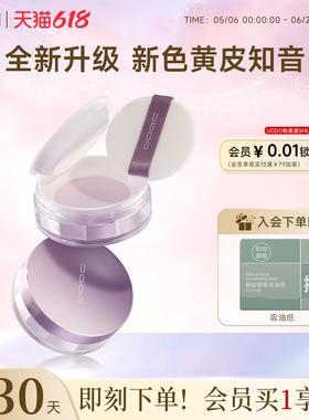 UODO紫色散粉去黄提亮自然不假白控油不卡粉持久定妆防水防汗蜜粉