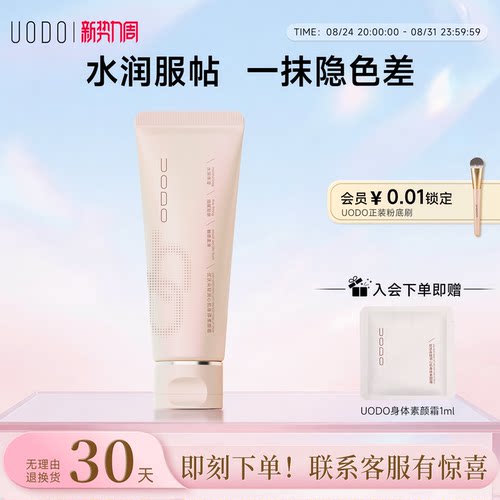 全身焕亮 丝滑延展