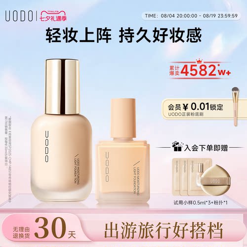 控油哑光 水润锁妆