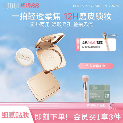 保湿、控油、持妆、温和无刺激
