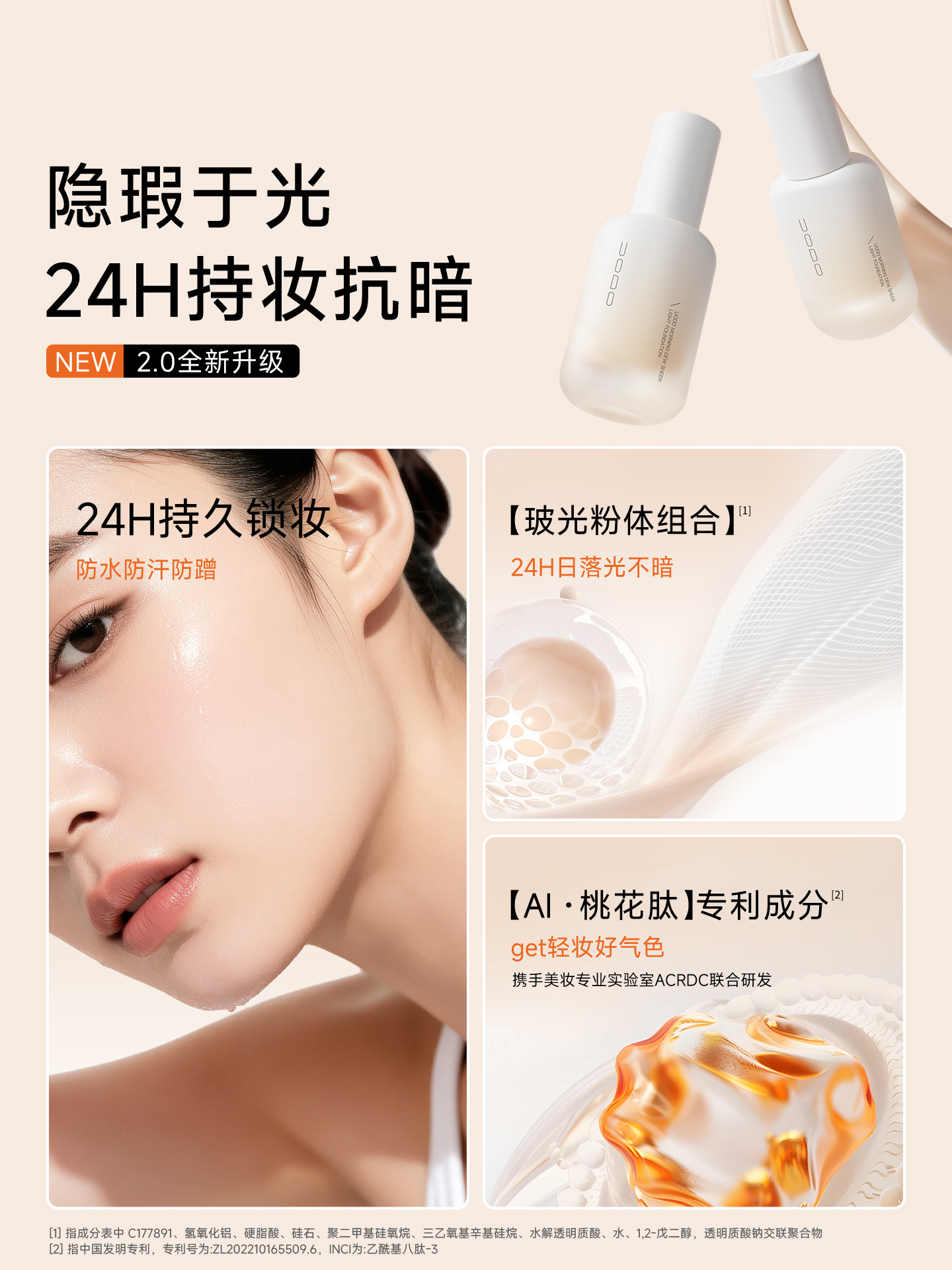 Uodo 2.0 Long-Lasting Liquid Foundation 24H Wear - Product image 3