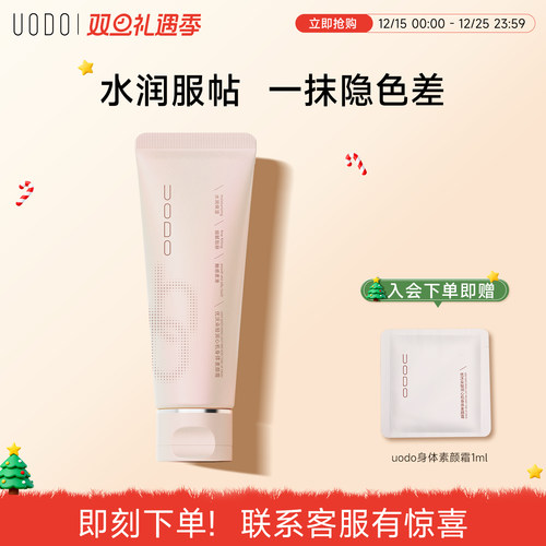 全身焕亮 丝滑延展