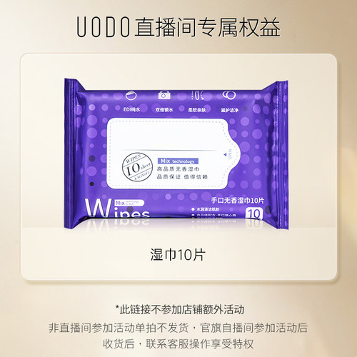 卡灵芙手口无香湿巾10片