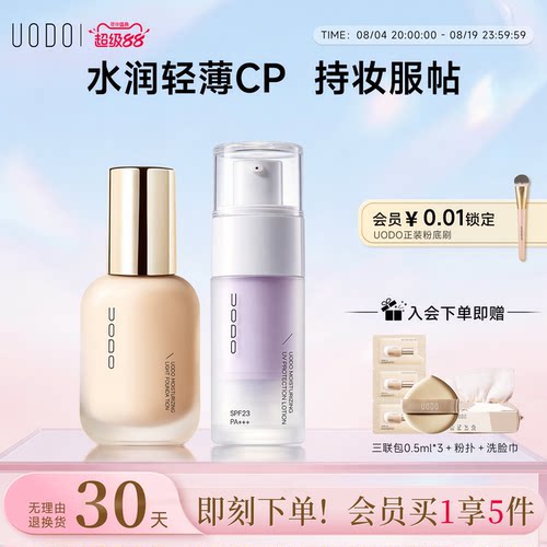 控油哑光 水润锁妆