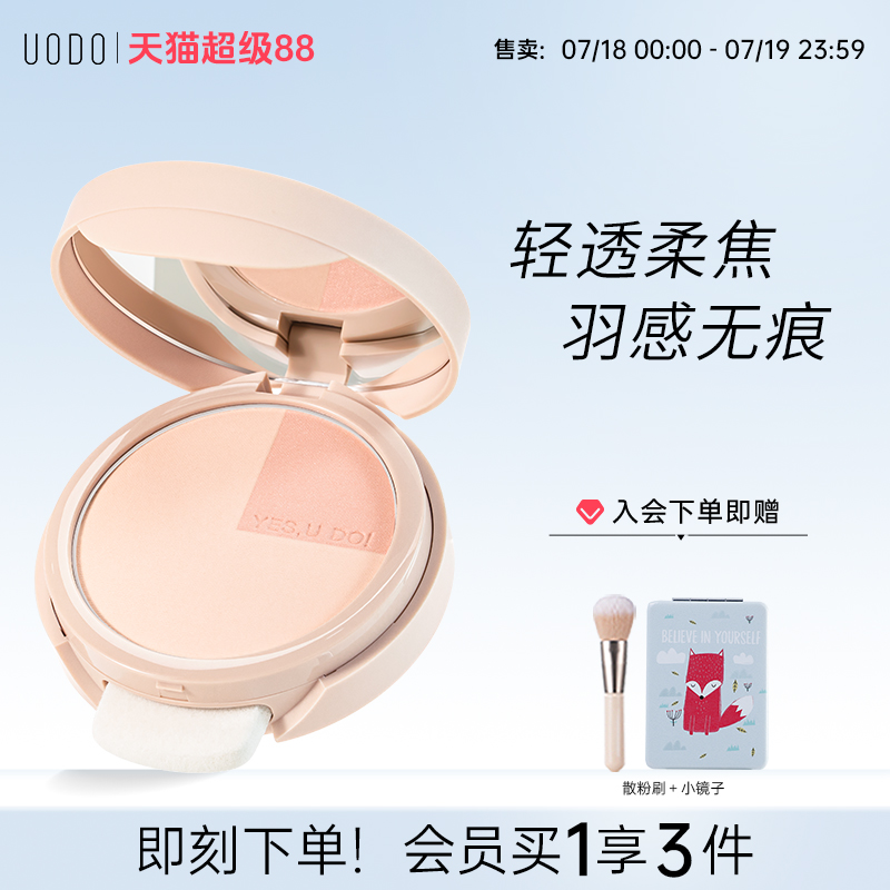 轻雾丝缎粉饼魔法柔焦羽感无痕