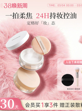 UODO散粉控油定妆持久不脱妆柔焦蜜粉饼遮瑕防水不卡粉官方正品