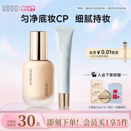控油哑光 水润锁妆
