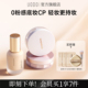 散粉组合不脱妆干油混皮持久服帖 UODO优沃朵粉底液 持妆优选