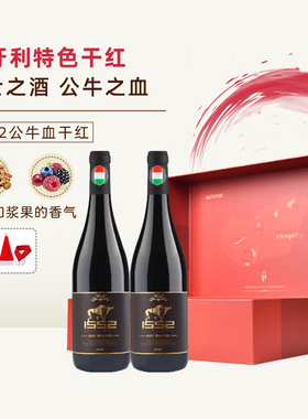Egri Bikaver1552公牛血匈牙利赤霞珠混酿干红葡萄酒新年礼物红酒