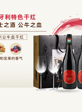 Egri Bikaver伽尔蒂伯尔公牛血混酿干红葡萄酒礼盒新年礼物红酒