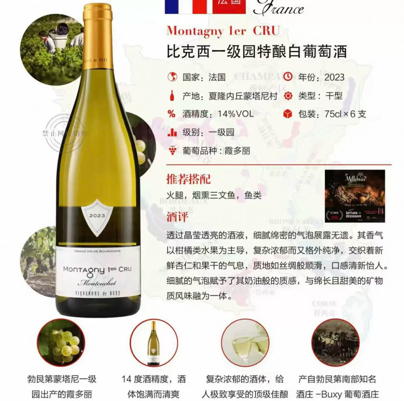 法国进口勃艮第Buxy比克西蒙塔尼一级园干白干红葡萄酒750ml