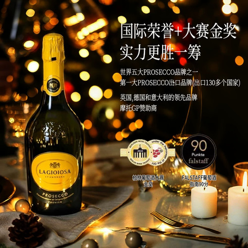喜乐滋DOC级Prosecco普罗塞克黄吨吨起泡酒半干白葡萄气泡酒750ml