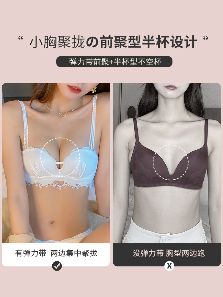 纯欲白色半杯内衣女小胸聚拢薄款2021性惑无钢圈平胸专用文胸套装