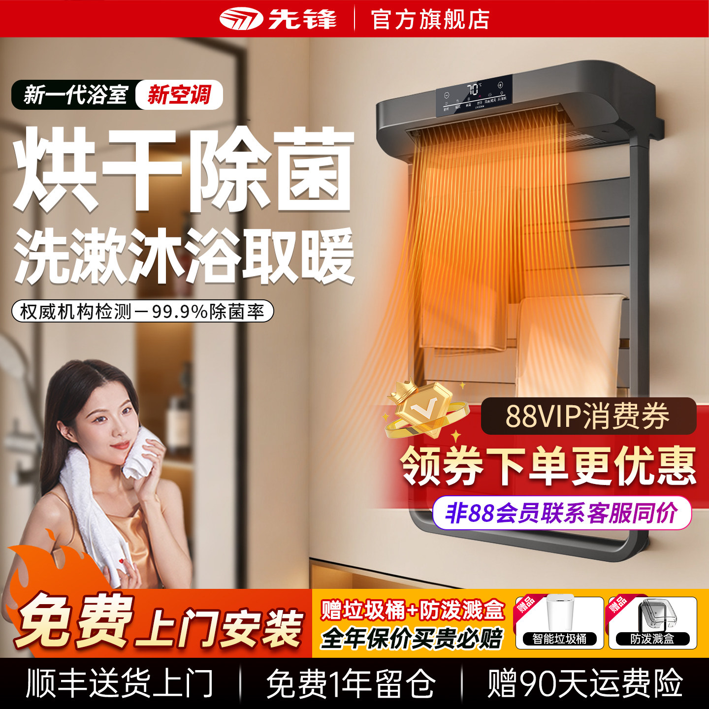 先锋电热毛巾架智能电加热毛巾架子卫生间家用取暖器烘干架浴巾架