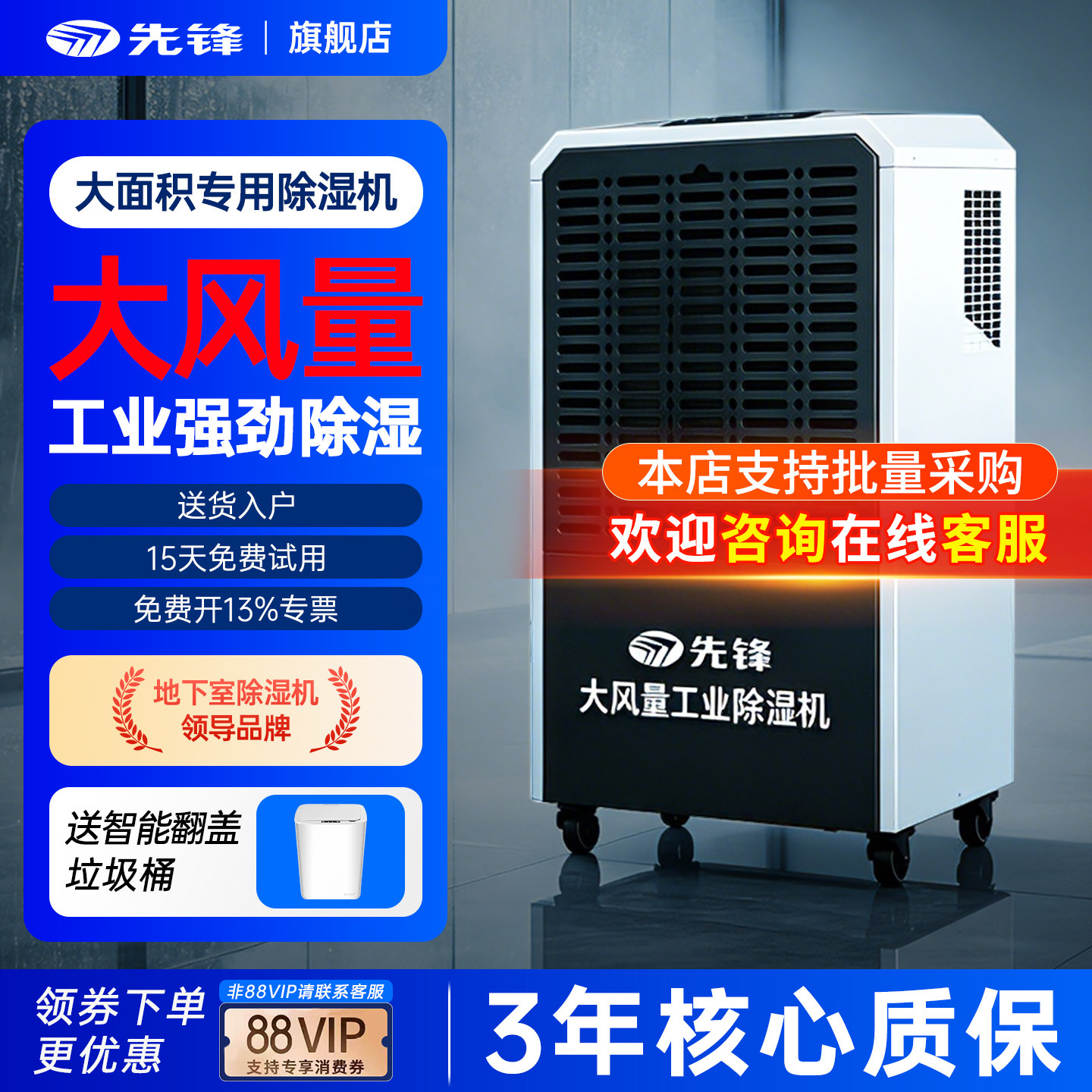 先锋工业除湿机客服更优惠图片