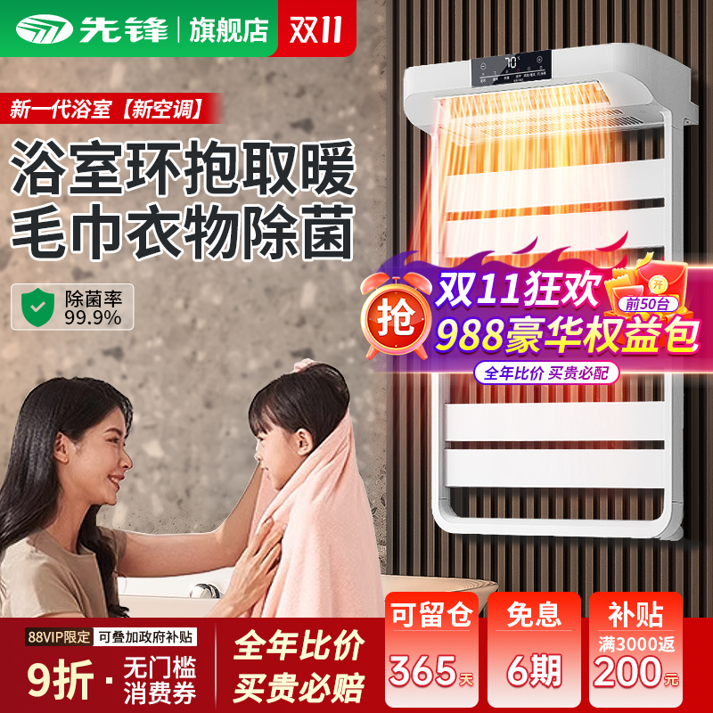 先锋新品浴室新空调高端毛巾架