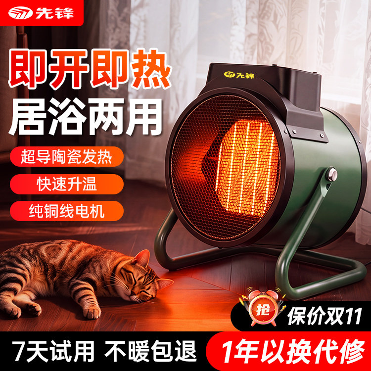 先锋暖风机取暖器小型电暖器电暖风浴室热风机家用电暖气加热器