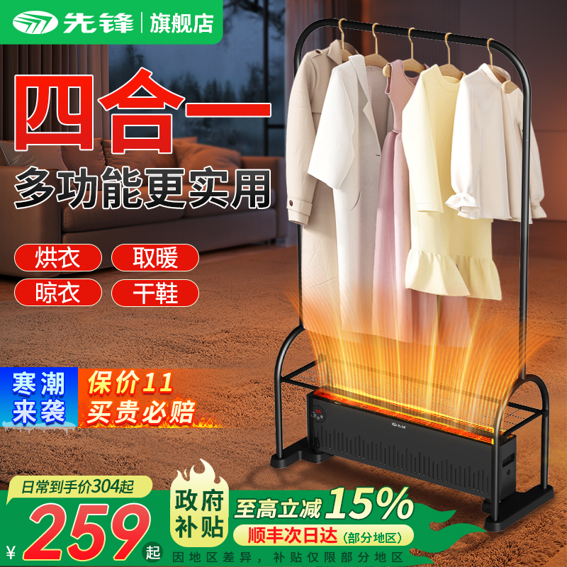 先锋电暖器石墨烯踢脚线家用暖风机烘衣电暖气浴室可用取暖器