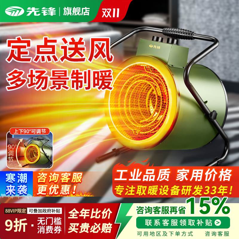 先锋暖风机取暖器小型电暖器电暖风浴室热风机家用电暖气加热器