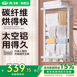 国补15% 先锋电热毛巾架智能卫生间家用烘干架浴室加热浴巾架