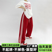美式 子宽松裤 高街潮牌街舞三条杠休闲运动裤 女爵士舞蹈嘻哈红色裤