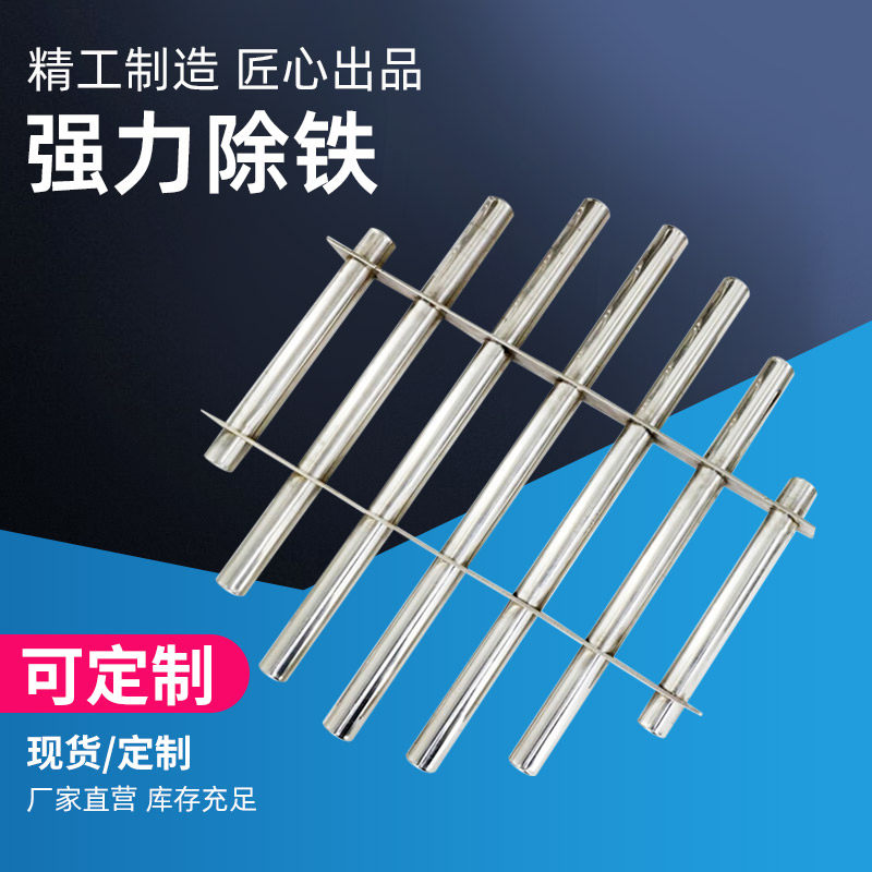 【圆形磁力架】强磁磁力架注塑机干燥机强磁过滤器圆形磁力架图片