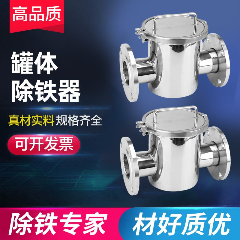 【管道过滤器】不锈钢磁性过滤器卫生级液体浆料管道过滤器