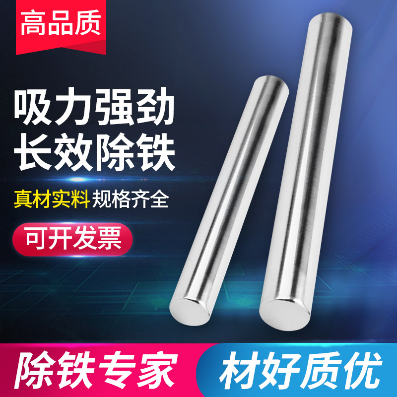 磁棒磁力棒12000高斯强磁棒耐高温吸铁棒磁力架磁铁棒除铁器 电子元器件市场 吸铁石/磁铁/强磁/巴克球 原图主图