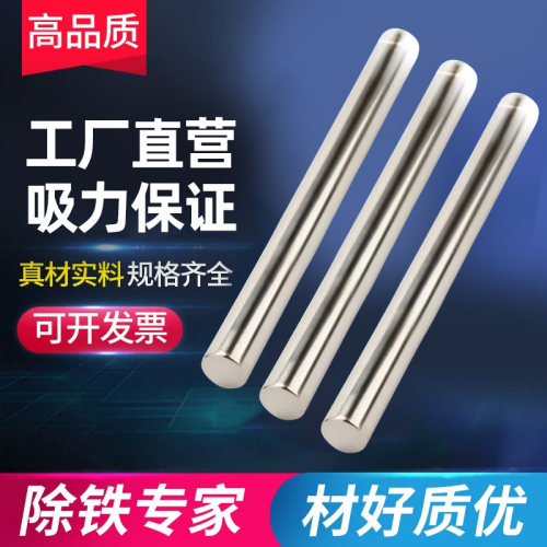 国标耐高温除铁器磁棒