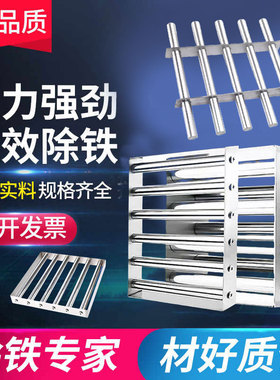 【方形磁力架】强磁除铁器注塑机干燥机超强磁强力磁棒