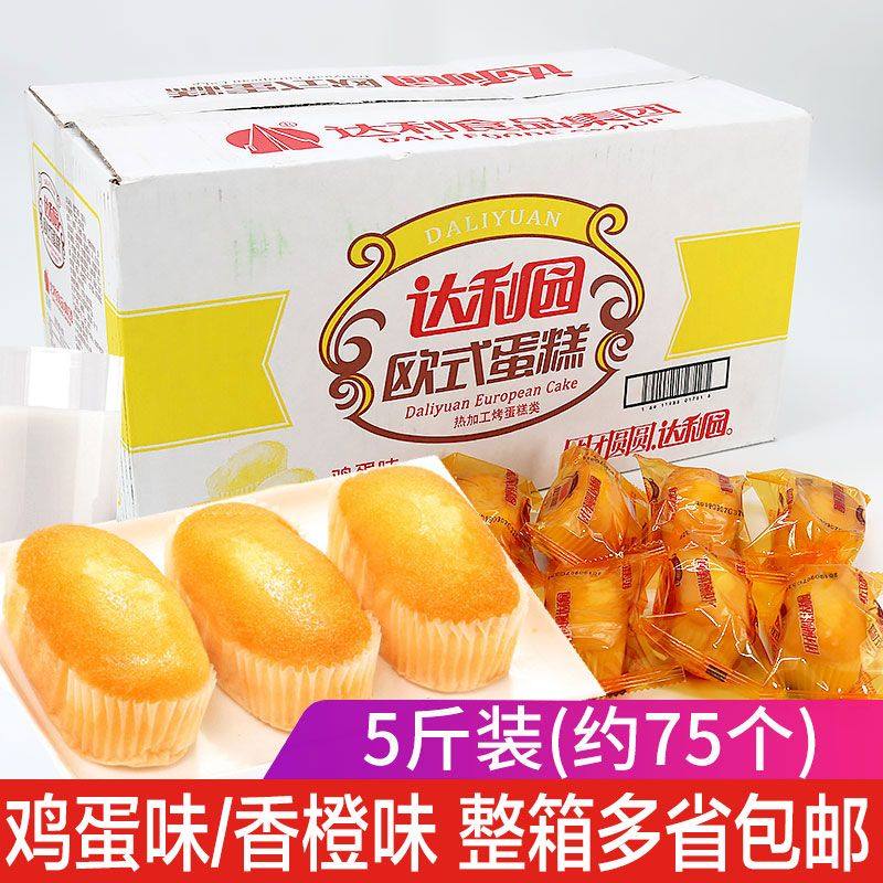 达利园欧式蛋糕5斤整箱散称糕点香橙奶香味休闲零食早餐面包点心
