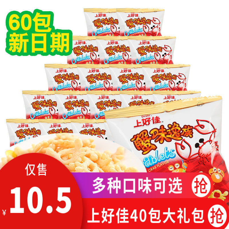 上好佳蟹味逸族5gx20袋 零食大礼包 办公室怀旧零食