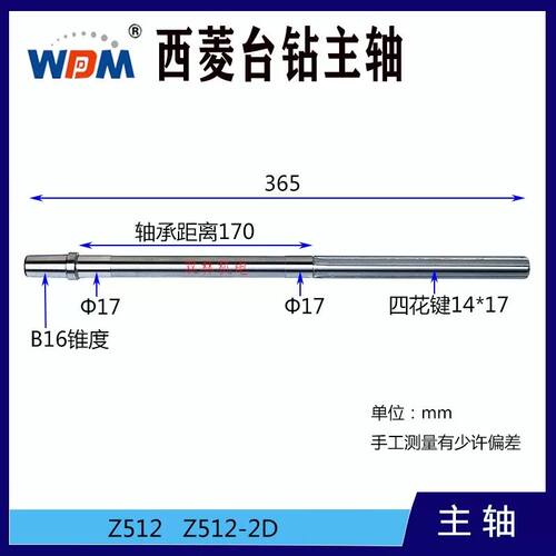 原装西菱台钻配件Z512Z516ZS4120钻攻机铣床主轴钻杆花键轴中心杆