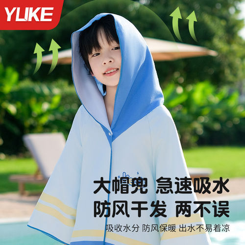 儿童速干 干浴巾斗篷游泳浴袍连帽男女童可穿可携式吸水专用防晒