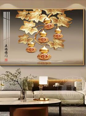 五福临门九鱼聚财装饰画客厅背景墙壁画葫芦福字入户玄关走道挂画