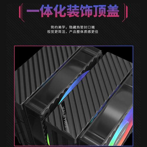 VALKYRIE/瓦尔基里DQ125双塔散热器CPU风扇6热管ARGB电脑塔式风冷