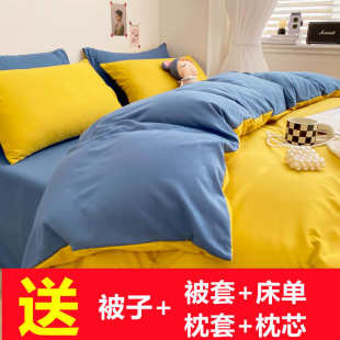 被子全套一整套学生宿舍单人被芯被套床上四件六件套双人保暖冬被