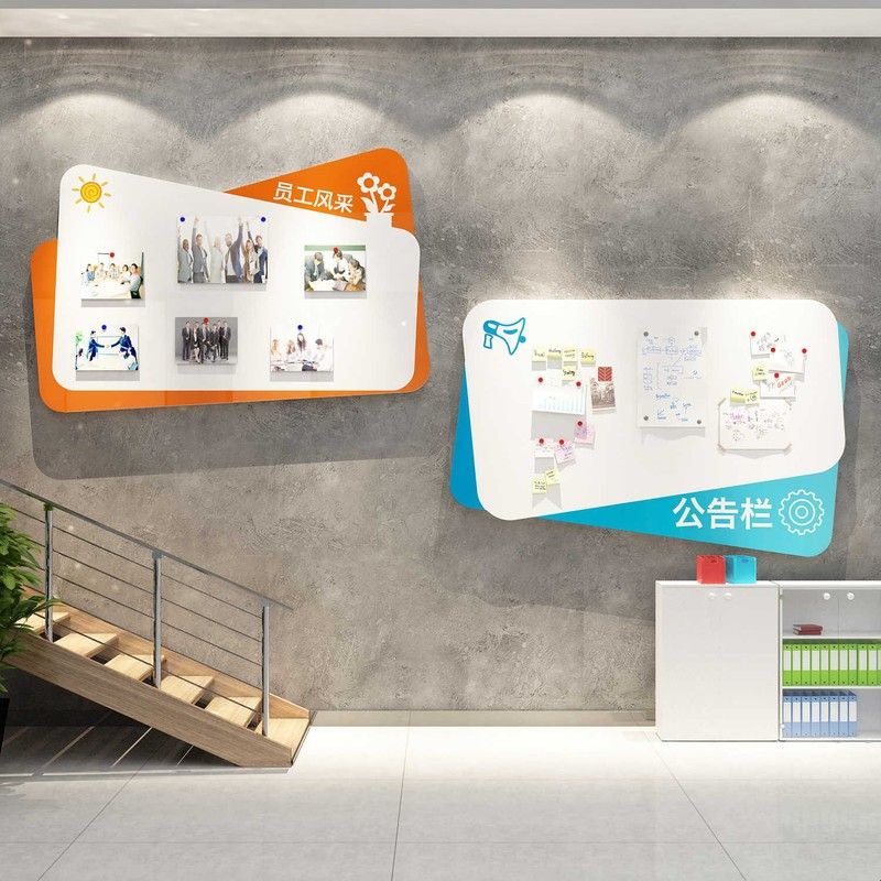 公告示栏墙贴面磁吸式办公室装饰企业文化公司宣传通知背景展示板图片