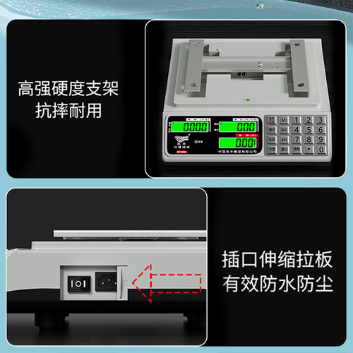 凯丰电子秤高精度商用小型精准克数称重卖菜用摆摊公斤台秤专防水