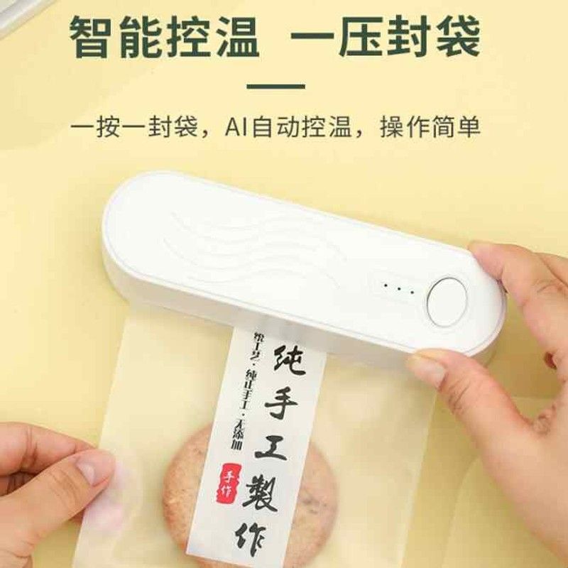 卡片包装袋封口机家用小型迷你零食便携封袋器食物封口加热封口夹图片