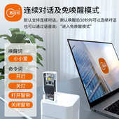 慕容柯离线语音版 语音助手小小爱智能音箱空调伴侣更换修改唤醒词