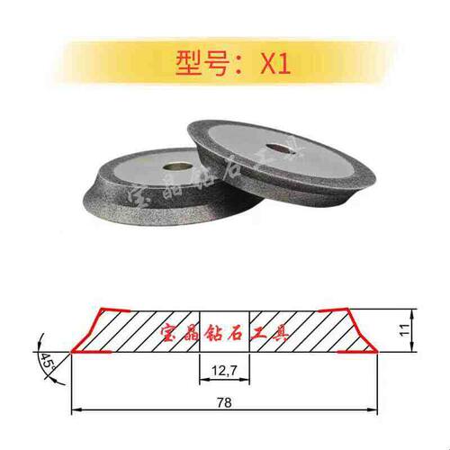 钻头铣刀专用砂轮美日X1/X3/X6/13A/D/13B/G20/SDC/CBN磨刀机砂轮