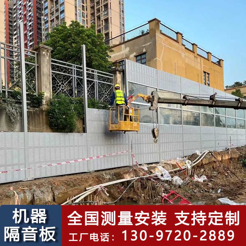 厂区工地隔音板隔音墙户外可移动式金属隔音板机器设备降噪隔音板图片