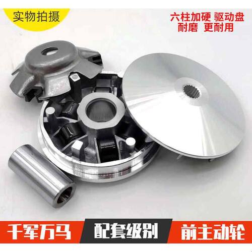 踏板摩托车豪迈GY6 125 150主动轮前皮带轮 驱动盘普利盘前离合器