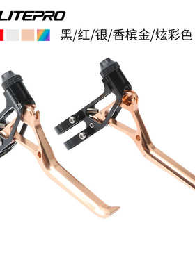 Litepro超轻刹把CNC镂空铝合金刹车把小轮车线拉承轴转点V刹把手