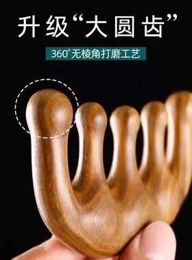头部按摩器五爪经络疏通天然绿檀木梳眼部头皮头疗工具抓挠头神器