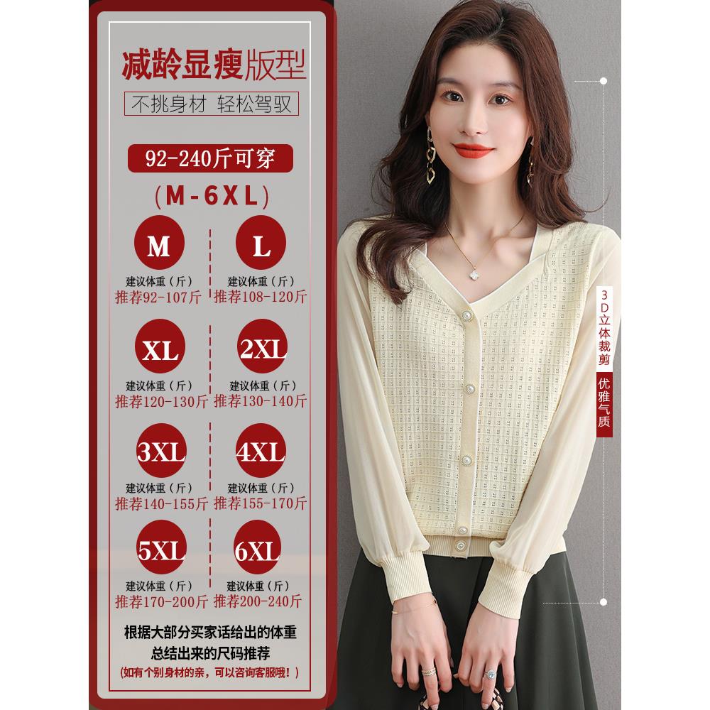 MONLOUVE特大码秋装女胖mm遮肚子显瘦v领上衣藏肉加肥针织打底雪